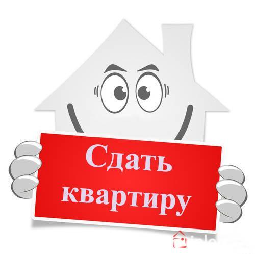 Картинка сдам квартиру 2 комнатную